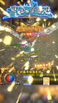 黑桃冰雪混沌安卓最新版