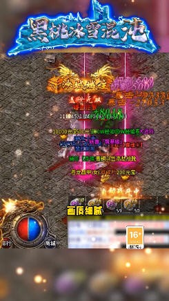 黑桃冰雪混沌安卓最新版