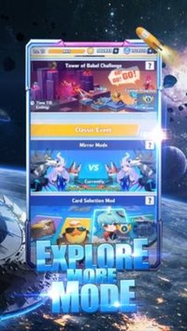 恒星竞技场安卓版