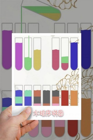 排序水拼图最新版游戏