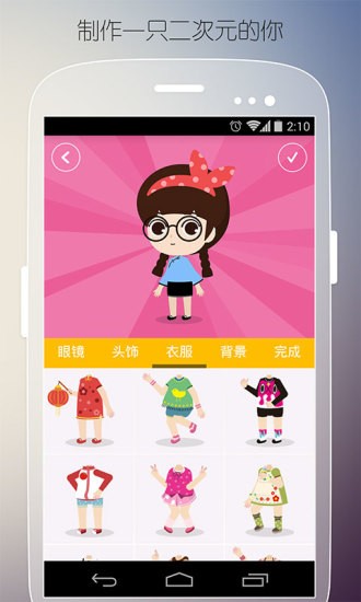 肥皂心情安卓版