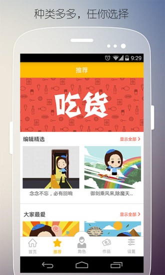 肥皂心情安卓版