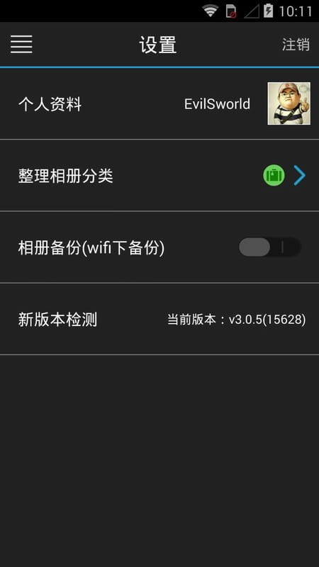 花花相册安卓版