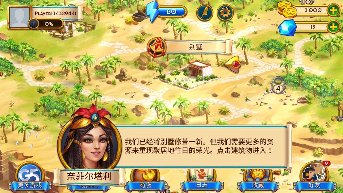 麻将金字塔中文版游戏下载-麻将金字塔最新版下载v1.42.4200