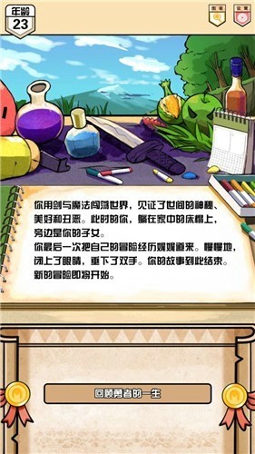 勇者涂鸦日记最新版