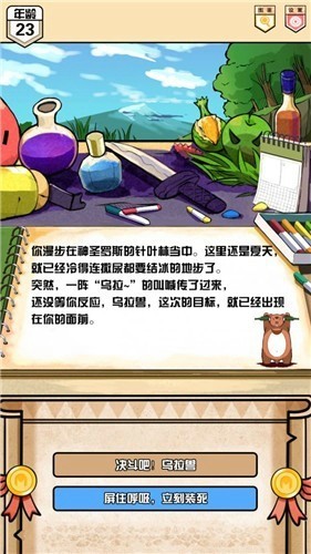 勇者涂鸦日记最新版