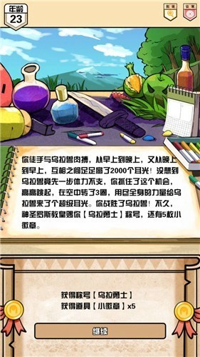 勇者涂鸦日记最新版