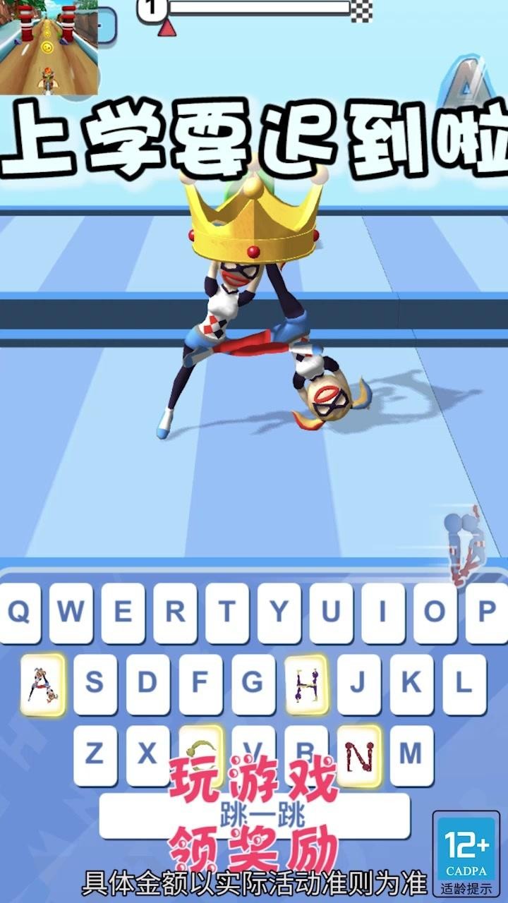 上学要迟到啦安卓版