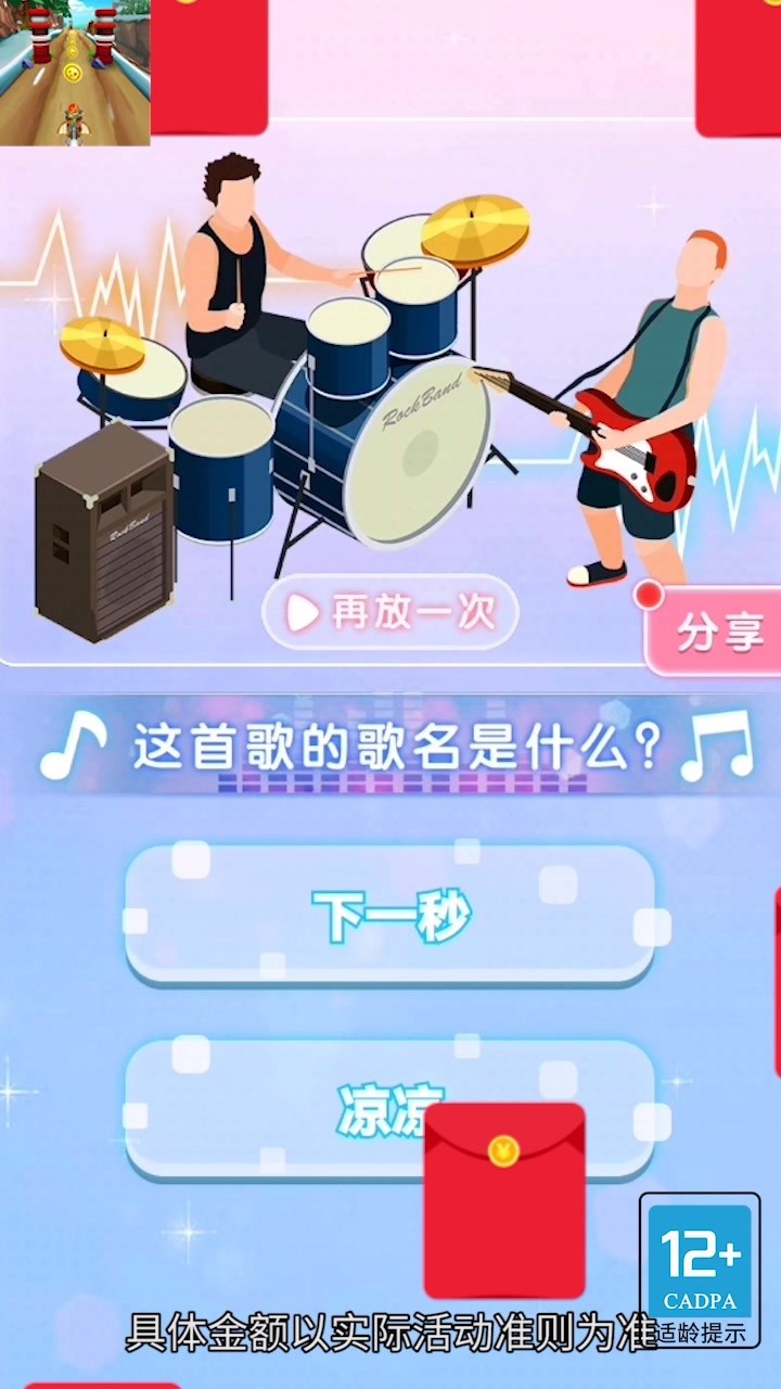 上学要迟到啦安卓版