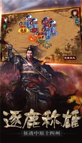 无敌猛将兄安卓版