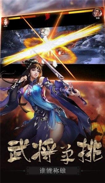 无敌猛将兄安卓版