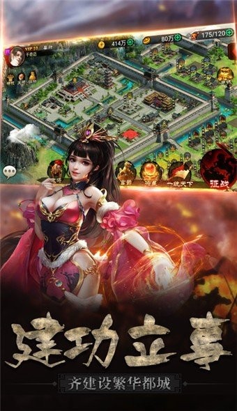 无敌猛将兄安卓版