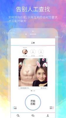 二半交友app最新版下载-二半交友安卓版下载v1.0.3