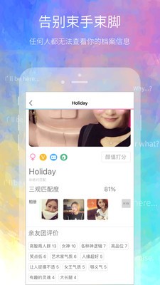 二半交友app最新版下载-二半交友安卓版下载v1.0.3