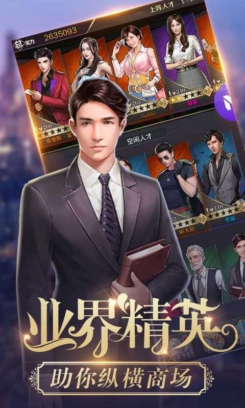 新道商战沙盘安卓版