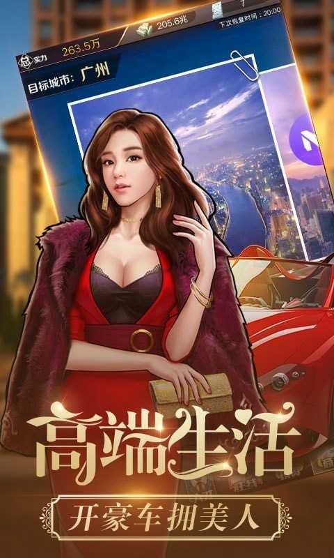 新道商战沙盘安卓版