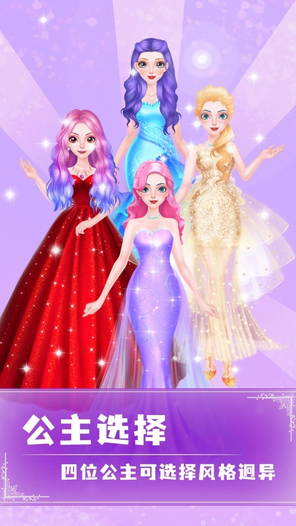 女王养成记安卓版