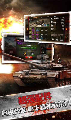 刺激炮场BT版安卓版