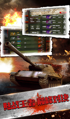刺激炮场BT版安卓版