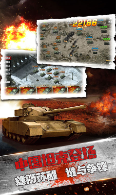 刺激炮场BT版安卓版