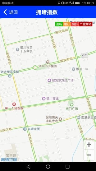 慧行银川安卓版