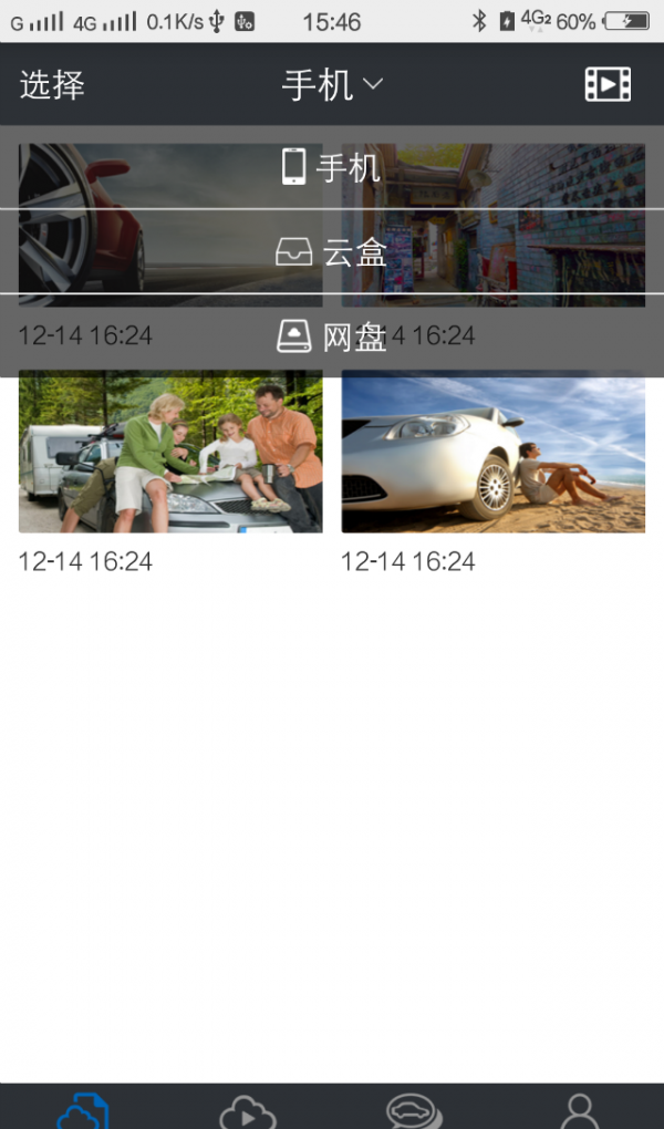 爱车看护宝app最新版下载-爱车看护宝安卓版下载v1.0.6