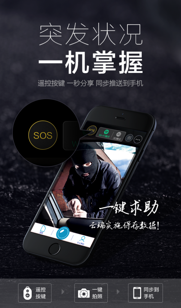 爱车看护宝app最新版下载-爱车看护宝安卓版下载v1.0.6