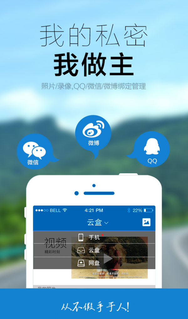 爱车看护宝app最新版下载-爱车看护宝安卓版下载v1.0.6