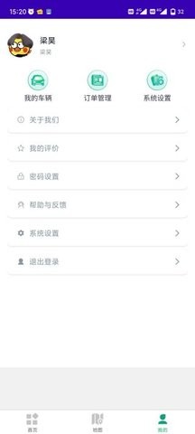 南宁停车安卓版