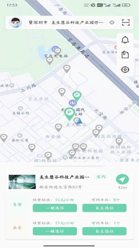 天台智泊安卓版