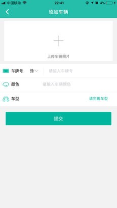 皓都洗车安卓版