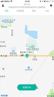 皓都洗车安卓版