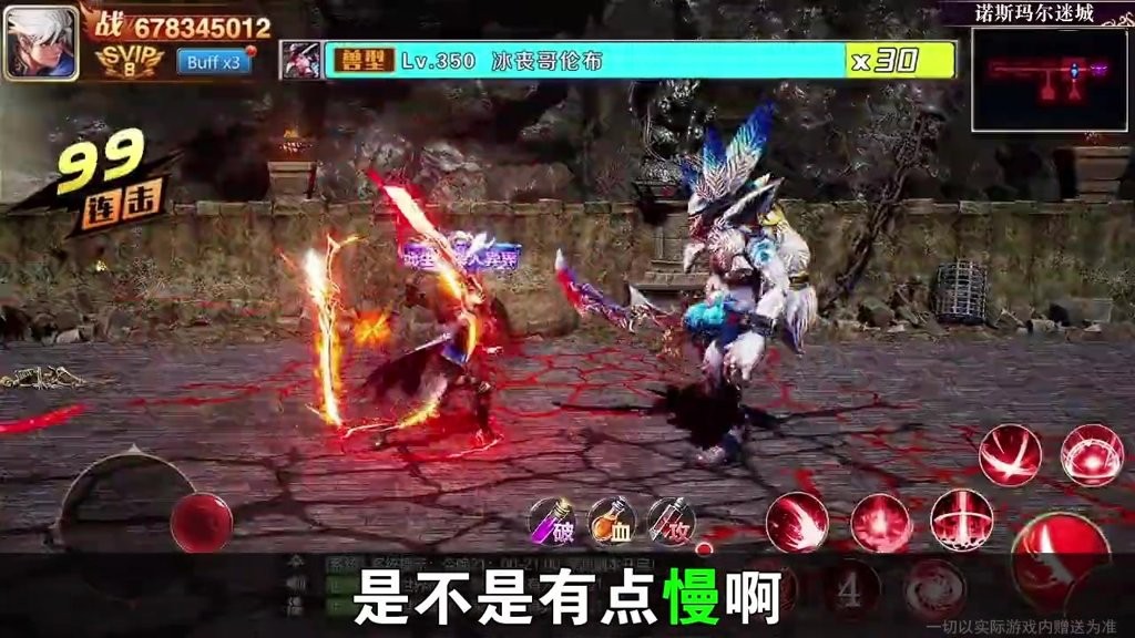 不要爆太刀安卓版