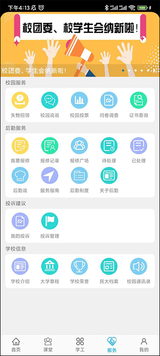 民大青年iphone版苹果手机版