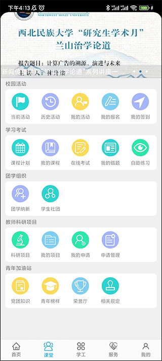 民大青年iphone版苹果手机版