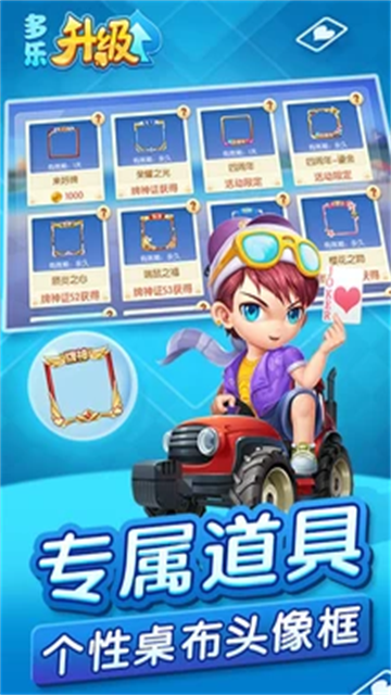 多乐升级苹果越狱版