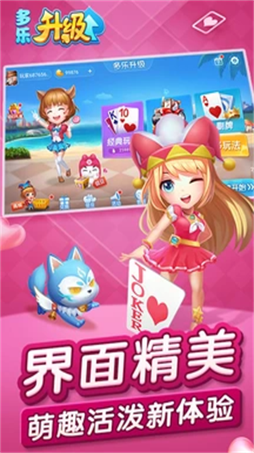 多乐升级苹果越狱版