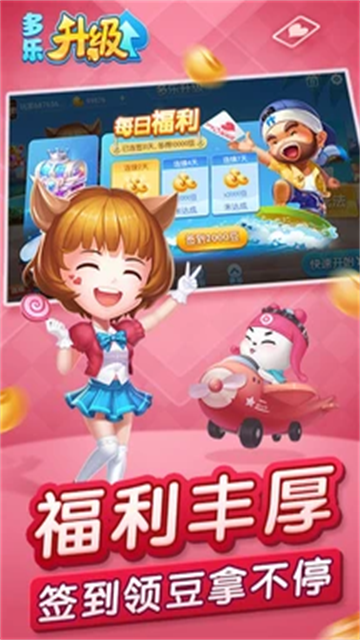 多乐升级苹果越狱版