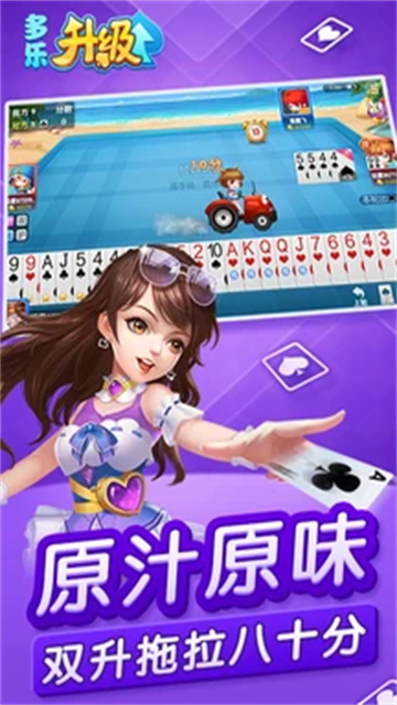 多乐升级苹果越狱版