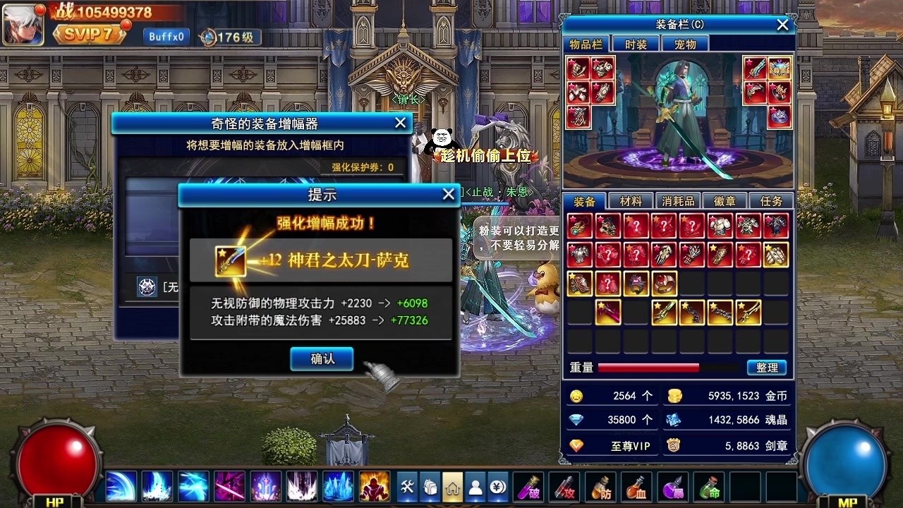 鬼剑狂战士最新版