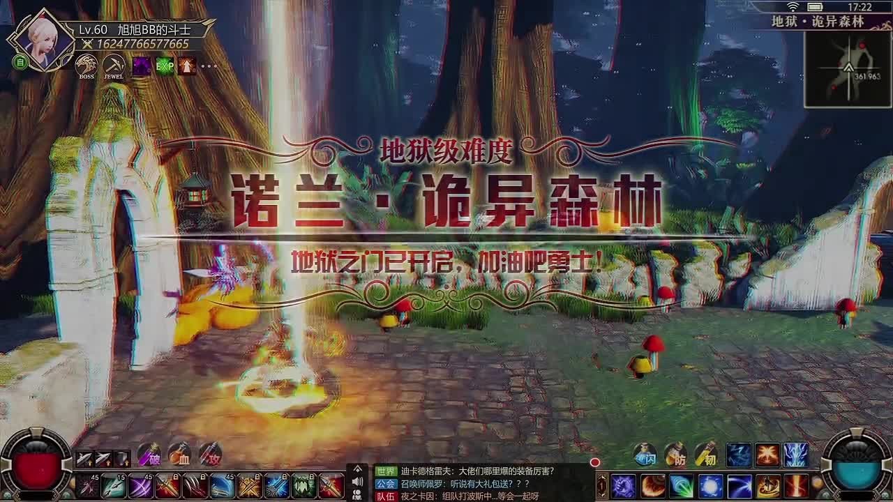 鬼剑狂战士最新版