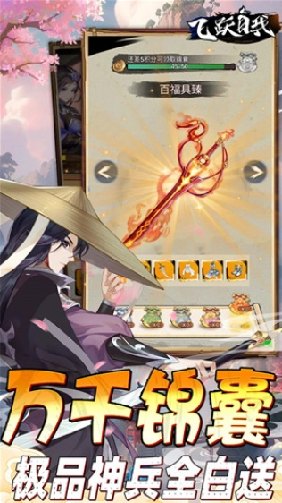 飞跃自我游戏正版下载- 飞跃自我安卓免费版下载v1.0.0