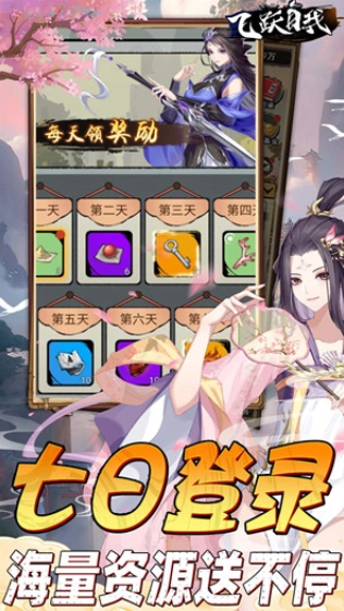 飞跃自我游戏正版下载- 飞跃自我安卓免费版下载v1.0.0