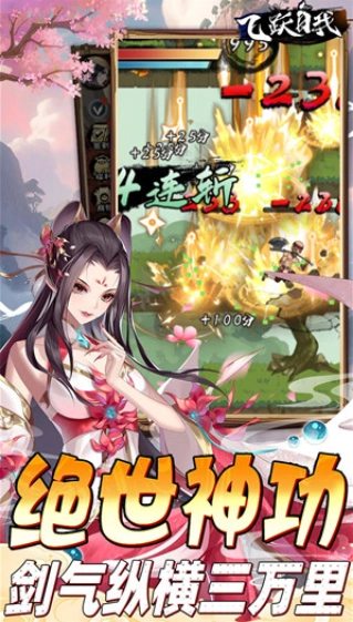 飞跃自我游戏正版下载- 飞跃自我安卓免费版下载v1.0.0