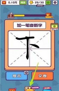 五福汉字王最新版下载-五福汉字王手机版下载v2.1.3