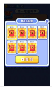 五福汉字王最新版下载-五福汉字王手机版下载v2.1.3