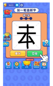 五福汉字王最新版下载-五福汉字王手机版下载v2.1.3