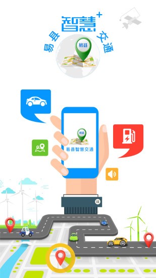 雄安租车app最新版下载-雄安租车安卓版下载v1.9.1