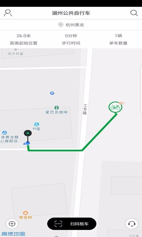 湖州公共自行车app最新版下载-湖州公共自行车安卓版下载v2.1.0