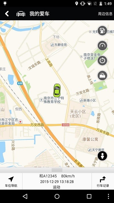 和谐汽车安卓版